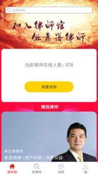 律師館法律咨詢電腦版下載及因私出入境中介服務介紹