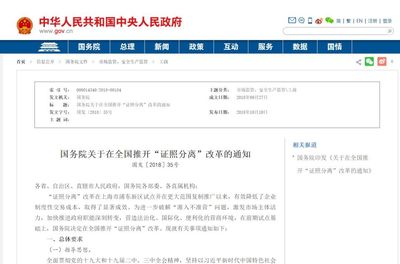 移民大門是否關閉？解讀取消因私出入境中介資質認證的影響與未來路徑