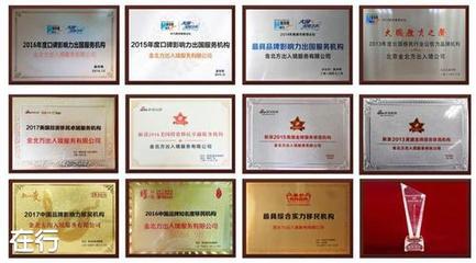 尹國(guó)華 因私出入境中介服務(wù)的行業(yè)典范與前行者