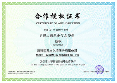 如何選擇可靠的因私出入境中介服務(wù)機(jī)構(gòu)——聚焦深圳與上海