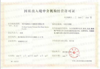 成都雙流縣教育培訓公司-58網鄰通 因私出入境中介服務解析